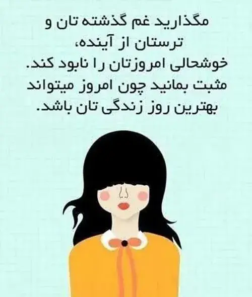 عکس نوشته گذشته رو فراموش کن