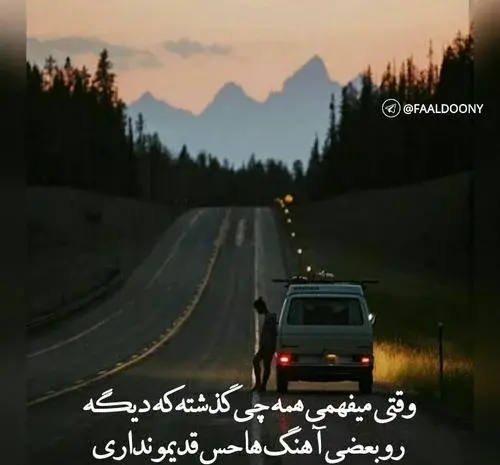 عکس نوشته گذشته رو فراموش کن