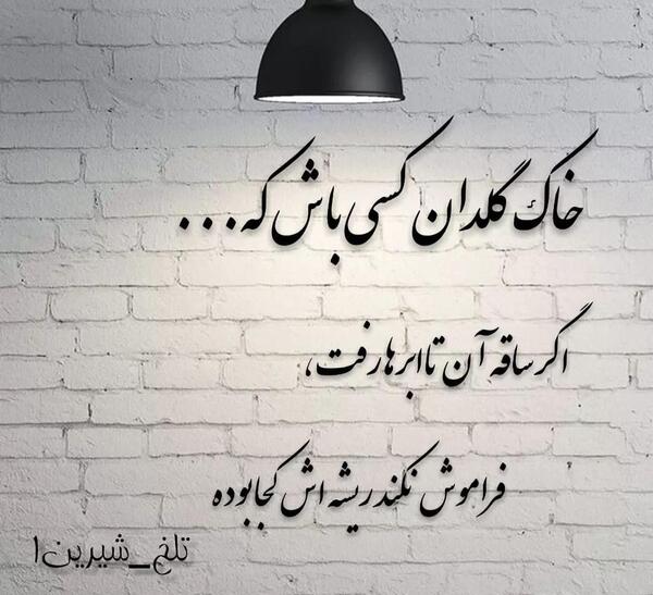 عکس نوشته گذشته را فراموش کن