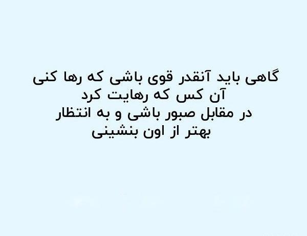 عکس نوشته گذشته را فراموش کن