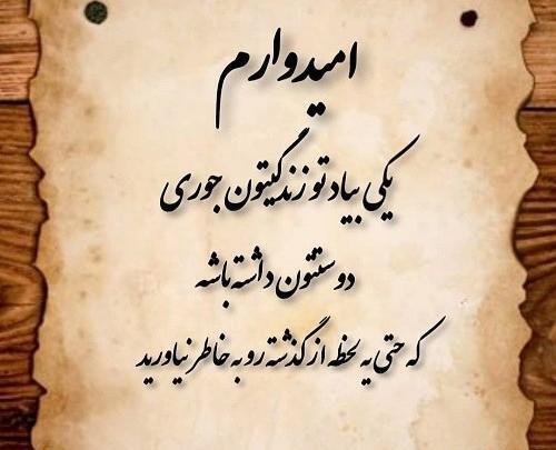 عکس نوشته گذشته را فراموش کن
