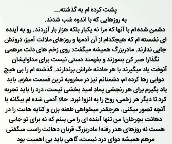 عکس پروفایل گذشته رو فراموش کردم