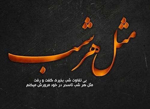 عکس پروفایل گذشته رو فراموش کردم