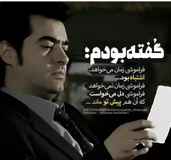 عکس پروفایل گذشته رو فراموش کردم
