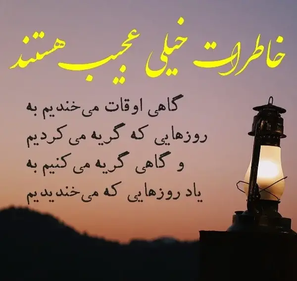 عکس پروفایل گذشته رو فراموش کردم