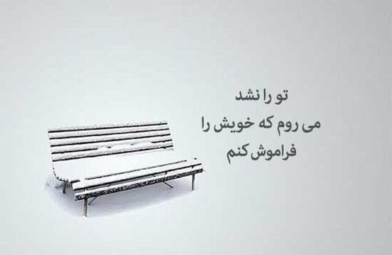 عکس پروفایل گذشته رو فراموش کردم