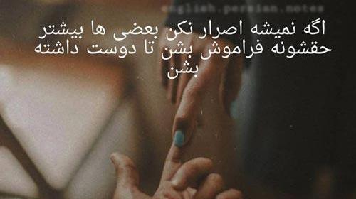 عکس پروفایل گذشته رو فراموش کردم