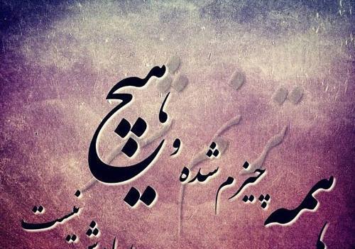 عکس پروفایل دیگه فراموشت کردم