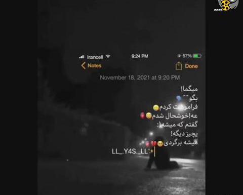 عکس پروفایل دیگه فراموشت کردم