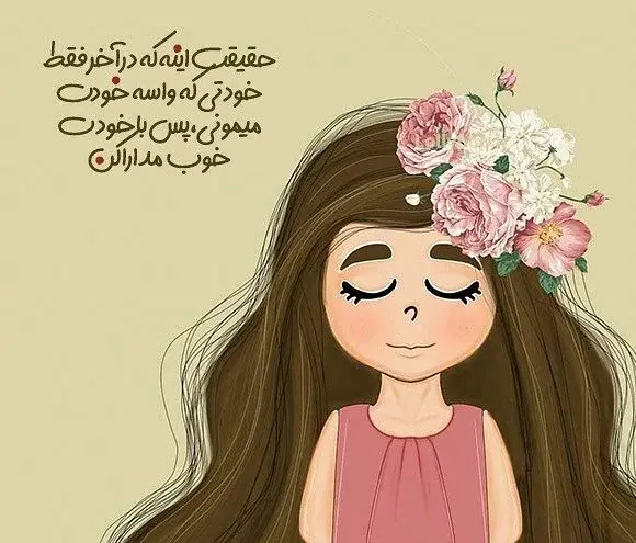 عکس پروفایل ک همه فک کنن خودتی