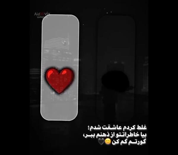 عکس پروفایل غلط کردم