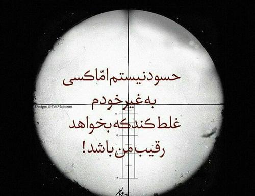 عکس پروفایل غلط کردم
