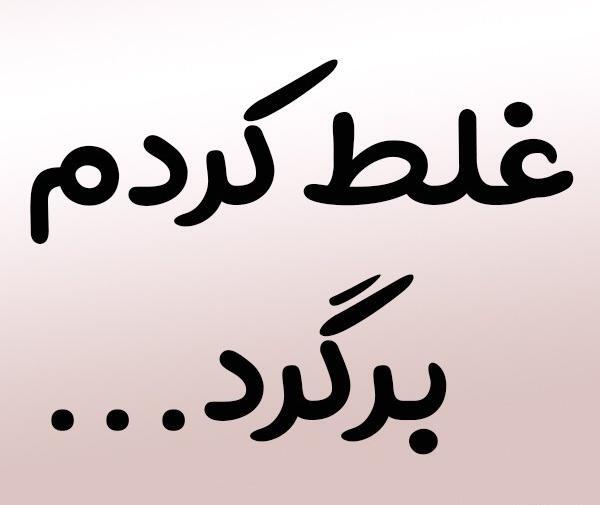 عکس پروفایل غلط کردم