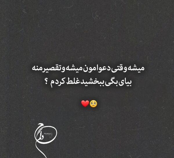 عکس متن غلط کردم