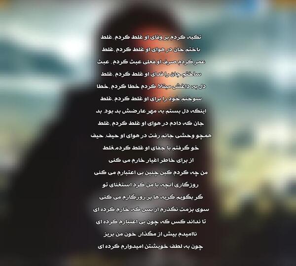 عکس متن غلط کردم
