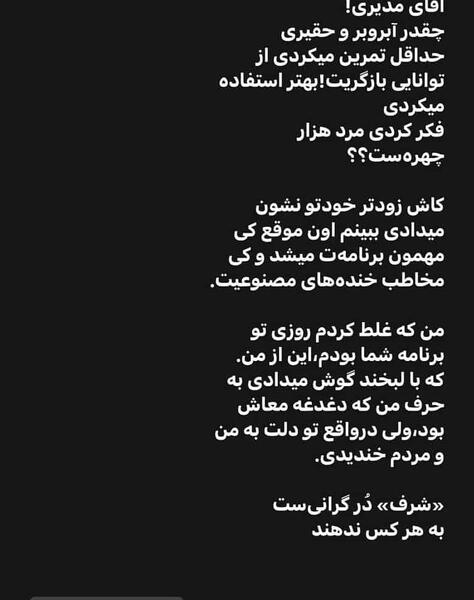 عکس متن غلط کردم