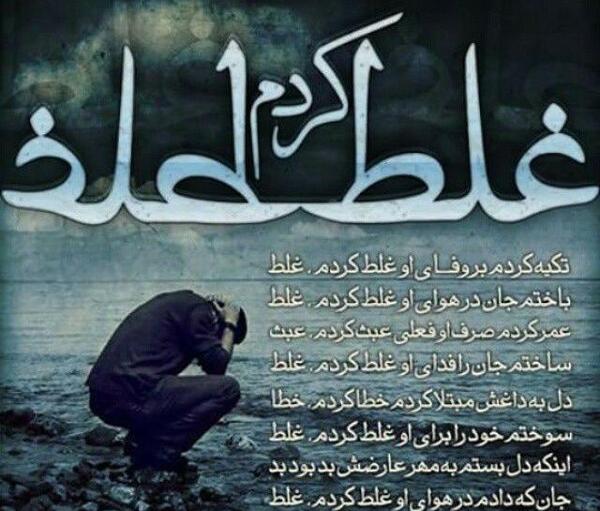 عکس متن غلط کردم