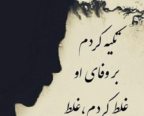 عکس متن غلط کردم