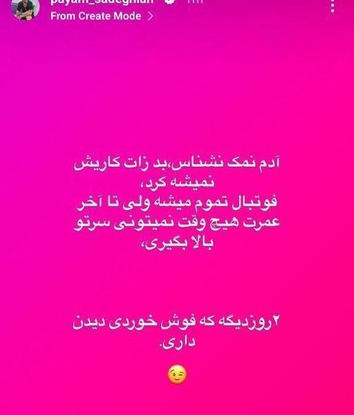 عکس متن غلط کردم