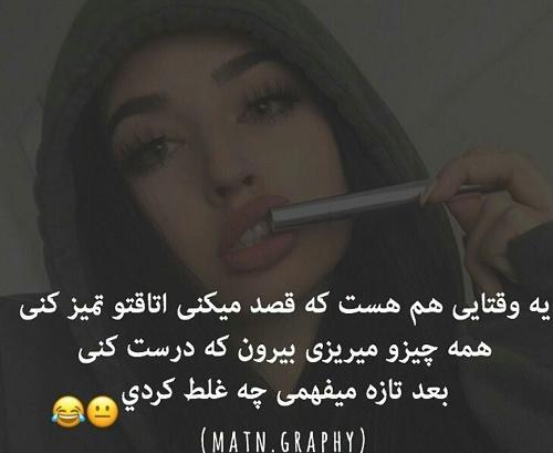 عکس متن غلط کردم