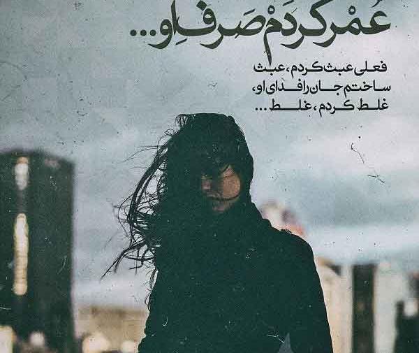 عکس متن غلط کردم