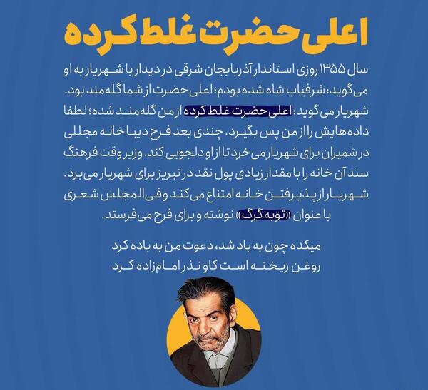 عکس متن غلط کردم