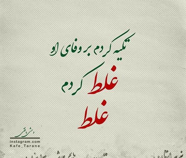 عکس متن غلط کردم