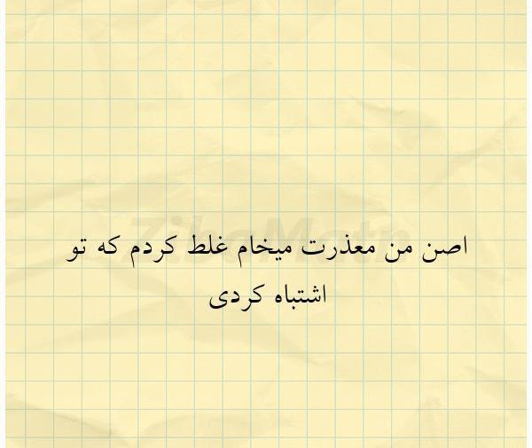 عکس متن غلط کردم