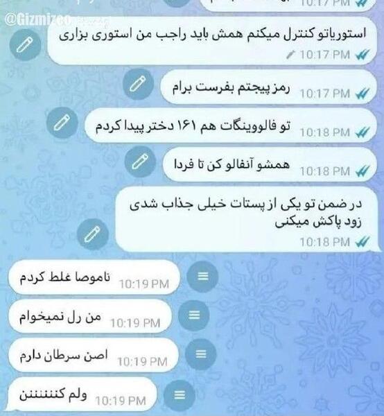 عکس متن غلط کردم