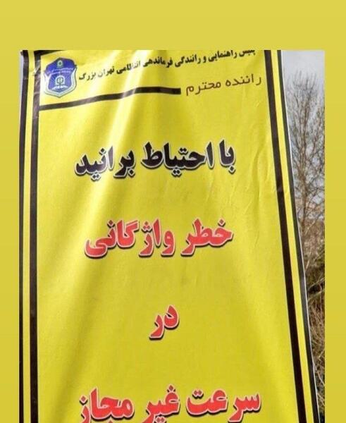 عکس متن غلط کردم