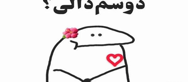 عکس پروفایلتو باهام ست کن