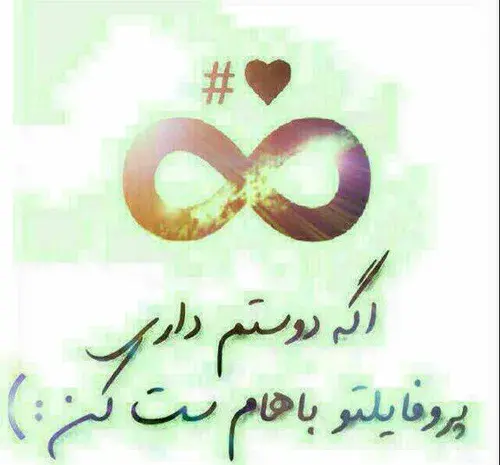 عکس پروفایلتو باهام ست کن