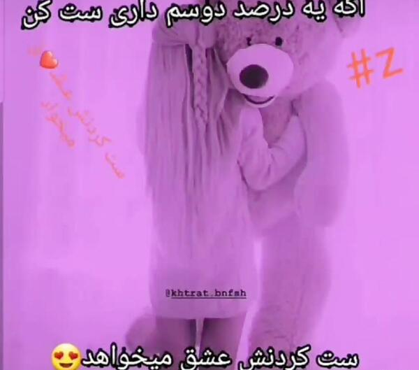 عکس دوسم داری ست کن
