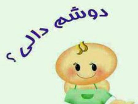 عکس دوسم داری ست کن