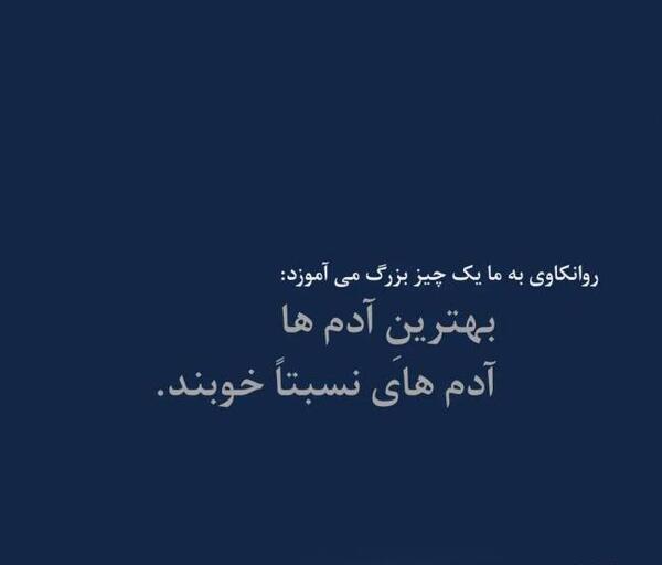 عکس نوشته صبوری کن