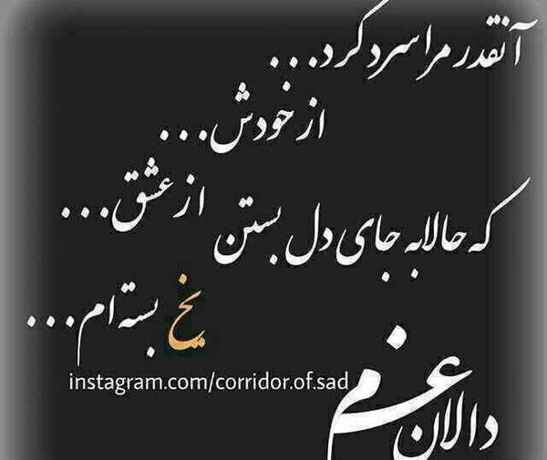 عکس نوشته صبوری کن دلم