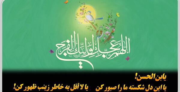 عکس نوشته صبوری کن دلم