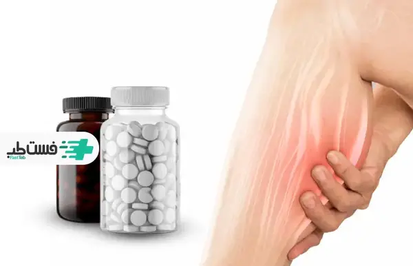عکس قرص عضله شل کن