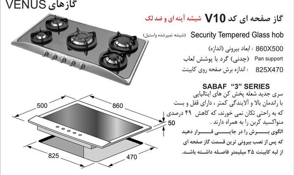 عکس شعله پخش کن روی گاز