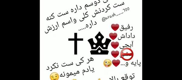 عکس هرکی دوسم داره ست کنه