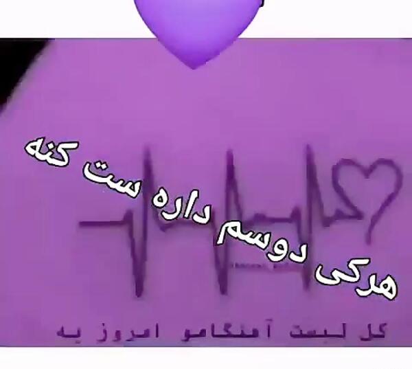 عکس هرکی دوسم داره ست کنه