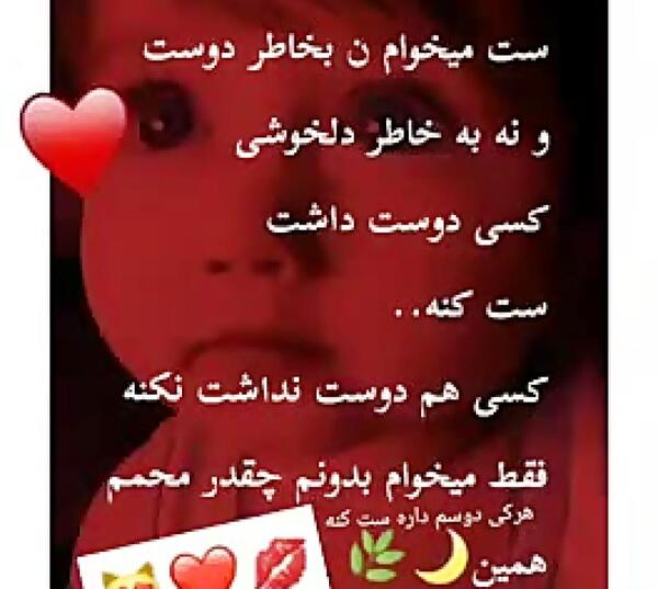 عکس هرکی دوسم داره ست کنه