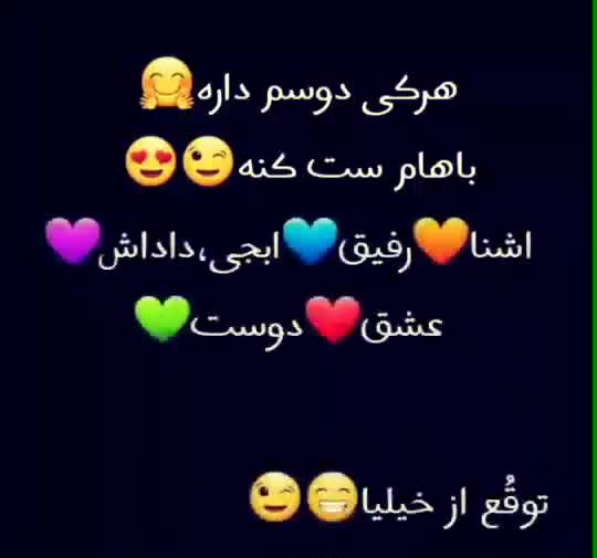 عکس هرکی دوسم داره ست کنه