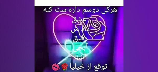 عکس هرکی دوسم داره ست کنه