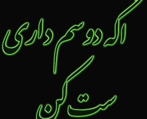 عکس هرکی دوسم داره ست کنه دخترانه