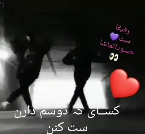 عکس هرکی دوسم داره ست کنه دخترانه