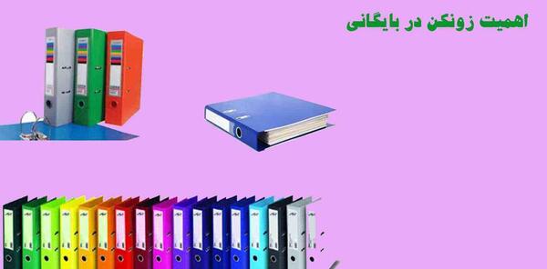 عکس از زونکن