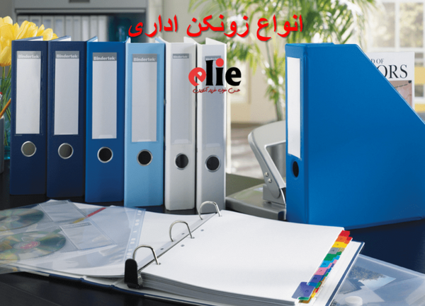 عکس داخل زونکن