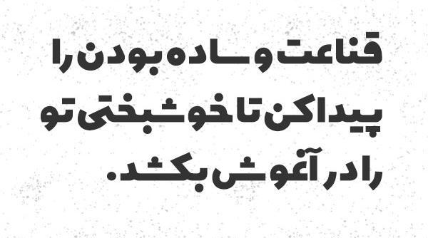 عکس نوشته به شیوه خودت زندگی کن