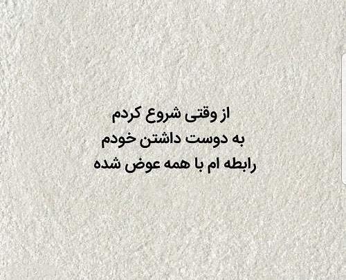 عکس نوشته به شیوه خودت زندگی کن